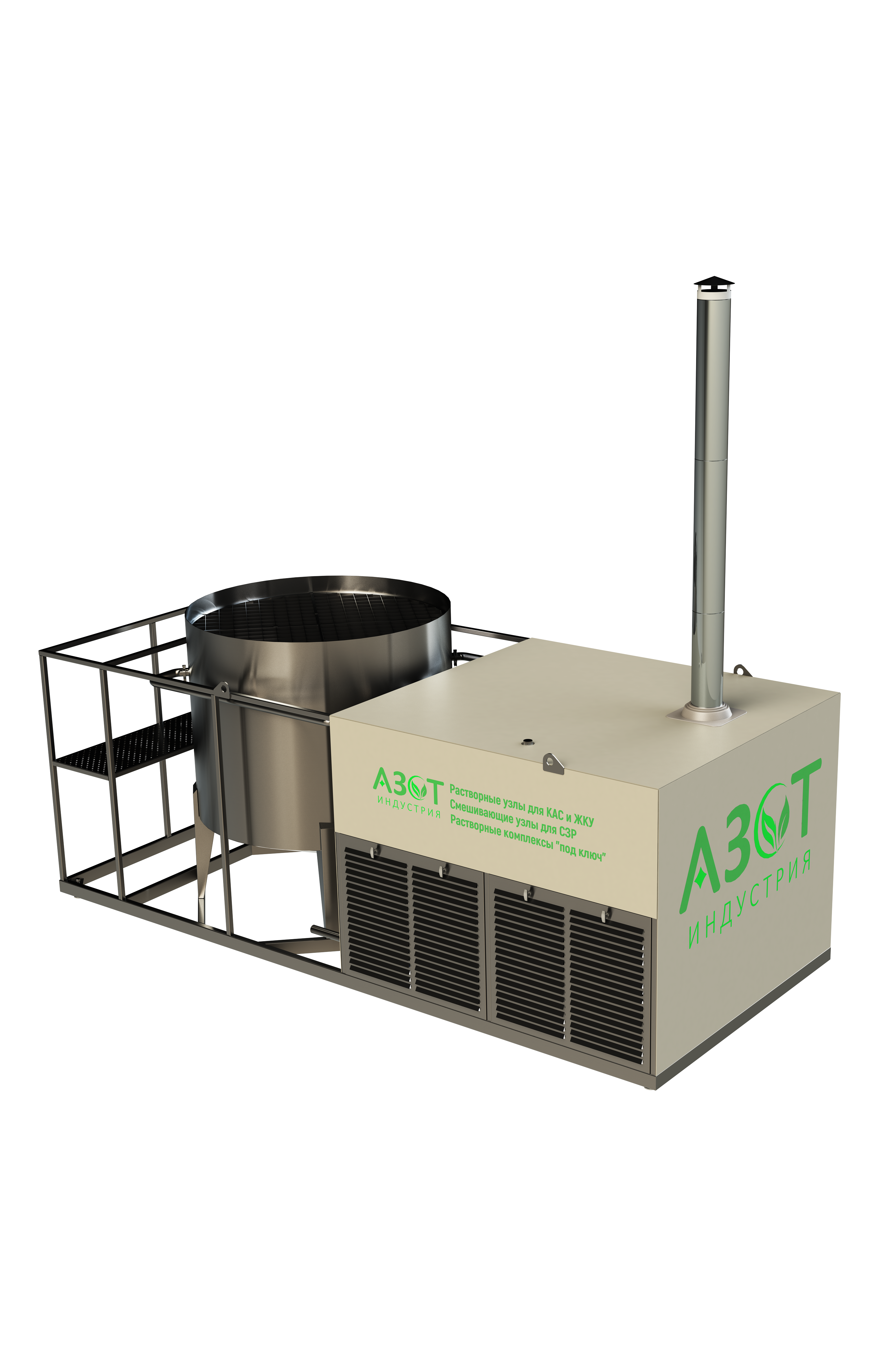 Производительность КАС32 – 
До 100 т/сутки	
Рабочий объем - 4,5 м3
Насос перемешивания - 72 м³/ч
Подогрев - Теплообменник 
159мм и 219 мм
Котёл - 230 кВт
Топливный бак – 760л
Энергопотребление – 11 кВт/ч
Масса – 2250 кг
Тип управления - Ручное/ Авто (опция)

Предназначен для приготовления КАС различных марок, жидких комплексных удобрений с различным NPK-балансом, а также кратно увеличивает эффективность растворения карбамида и прочих легкорастворимых удобрений с подогревом и без, путем гидро-перемешивания. Допускается установка как в помещении, так и на улице на бетонной площадке.