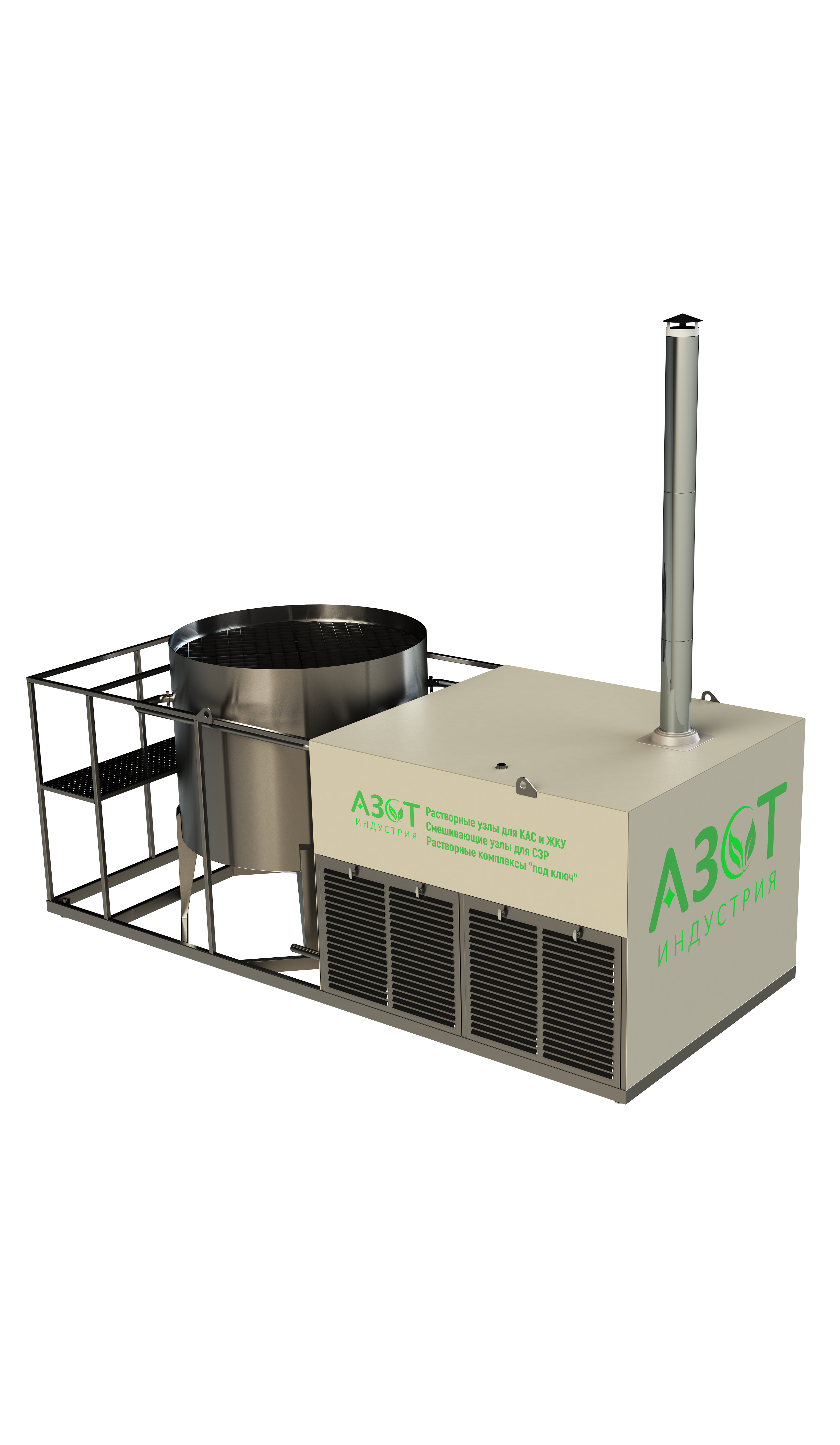 Производительность КАС32 – 
До 150 т/сутки	
Рабочий объем - 4,5 м3
Насос перемешивания - 114 м³/ч
Подогрев - 3 Теплообменника 159 мм
Котёл - 230 кВт
Топливный бак – 760л
Энергопотребление – 15 кВт/ч
Масса – 2350 кг
Тип управления - Ручное/ Авто (опция)

Предназначен для приготовления КАС различных марок, жидких комплексных удобрений с различным NPK-балансом, а также кратно увеличивает эффективность растворения карбамида и прочих легкорастворимых удобрений с подогревом и без, путем гидро-перемешивания. Допускается установка как в помещении, так и на улице на бетонной площадке.