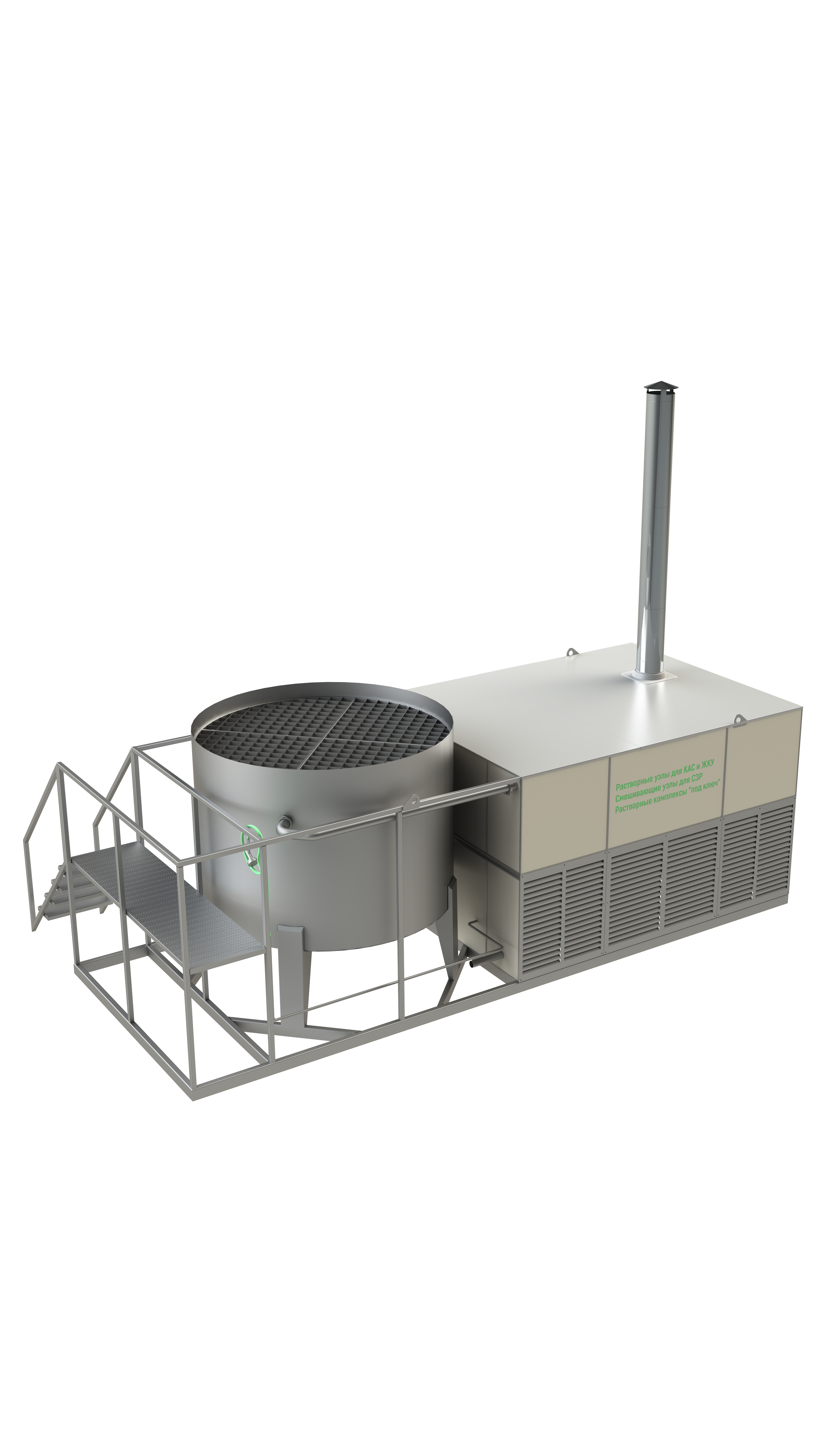Производительность КАС32 – 
До 200 т/сутки	
Рабочий объем - 5,7 м3
Насос перемешивания - 114 м³/ч
Подогрев - 3 Теплообменника 219 мм
Котёл - 300 кВт
Топливный бак – 760л
Энергопотребление – 15 кВт/ч
Масса – 2550 кг
Тип управления - Ручное/ Авто (опция)

Предназначен для приготовления КАС различных марок, жидких комплексных удобрений с различным NPK-балансом, а также кратно увеличивает эффективность растворения карбамида и прочих легкорастворимых удобрений с подогревом и без, путем гидро-перемешивания. Допускается установка как в помещении, так и на улице на бетонной площадке.